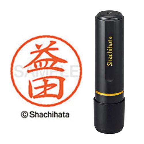 ブラック8 既製 益田