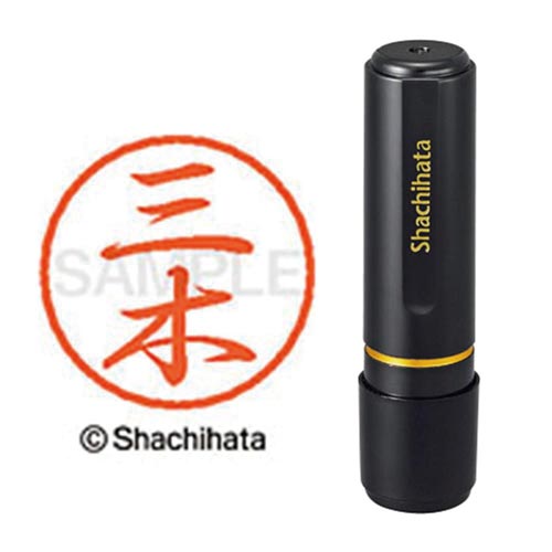 ブラック8 既製 三木