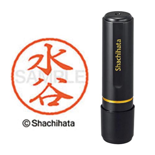 ブラック8 既製 水谷