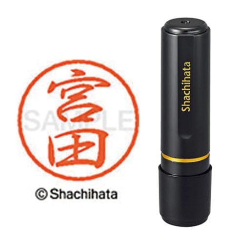 ブラック8 既製 宮田