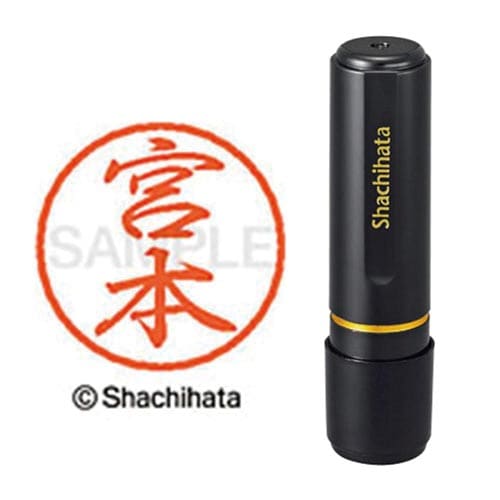 ブラック8 既製 宮本