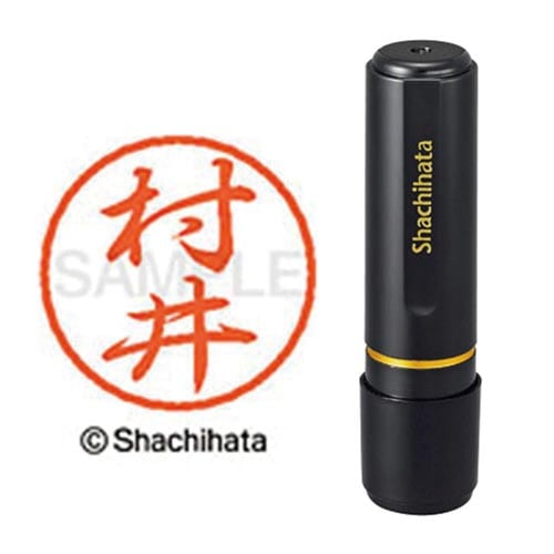 ブラック8 既製 村井