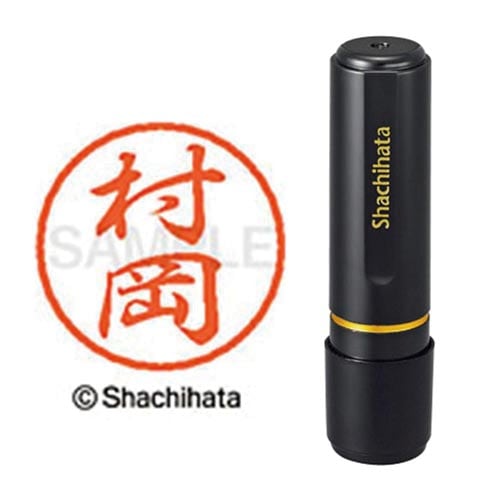 ブラック8 既製 村岡