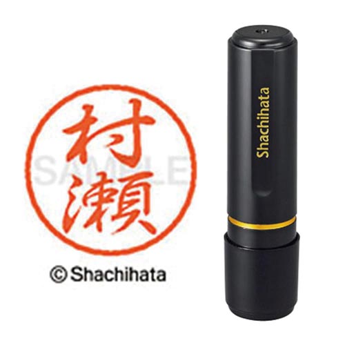 ブラック8 既製 村瀬