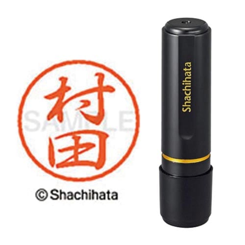 ブラック8 既製 村田