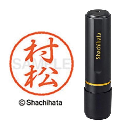 ブラック8 既製 村松