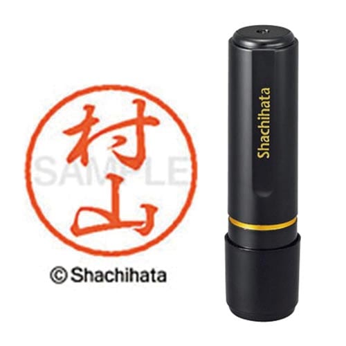 ブラック8 既製 村山