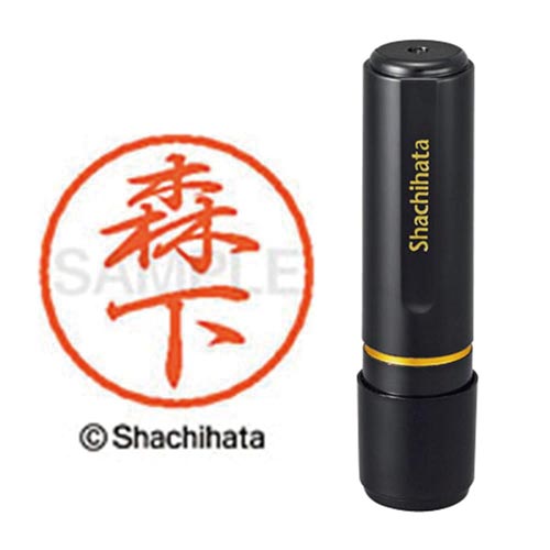 ブラック8 既製 森下