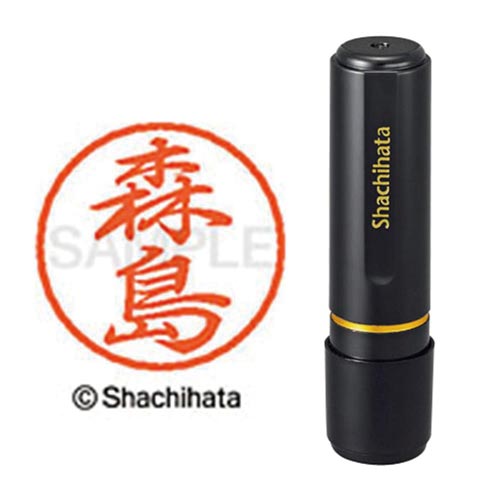 ブラック8 既製 森島