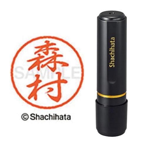 ブラック8 既製 森村