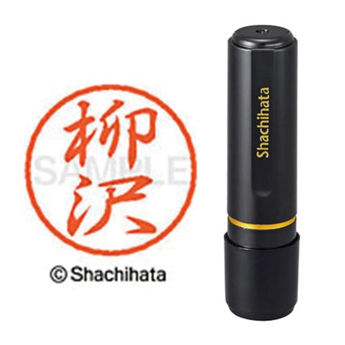 ブラック8 既製 柳沢