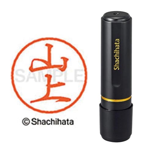 ブラック8 既製 山上