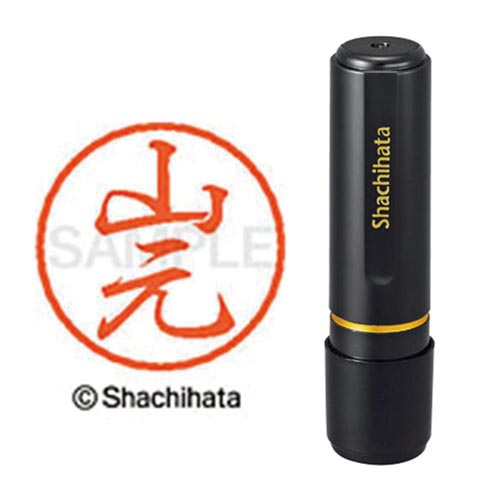 ブラック8 既製 山元