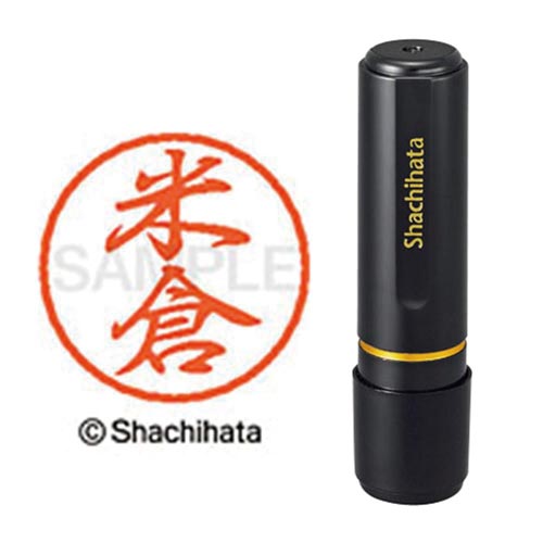 ブラック8 既製 米倉