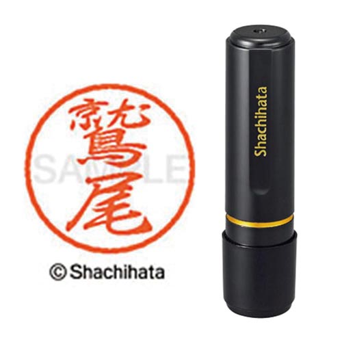 ブラック8 既製 鷲尾