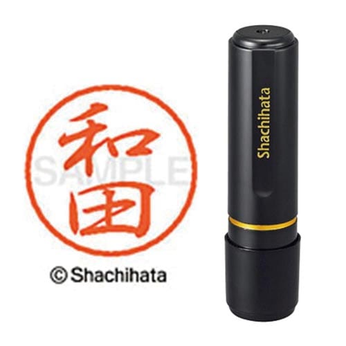 ブラック8 既製 和田