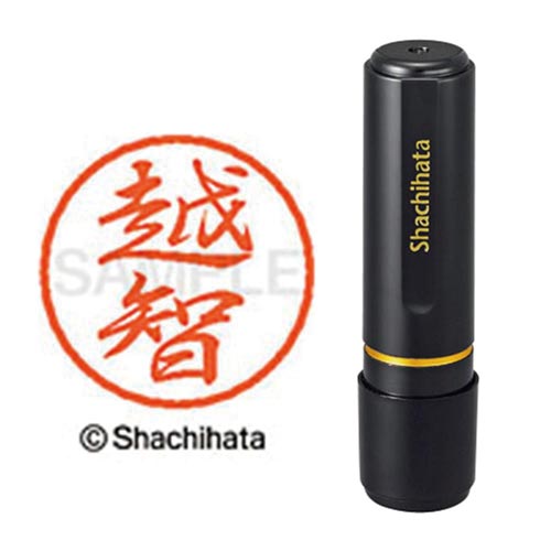 ブラック8 既製 越智