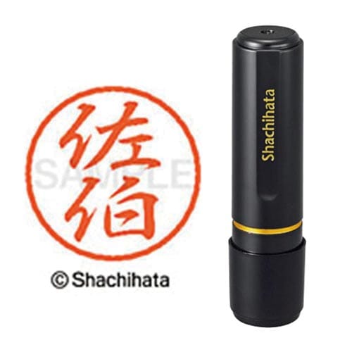 ブラック8 既製 佐伯