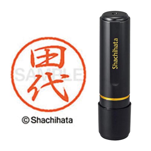 ブラック8 既製 田代