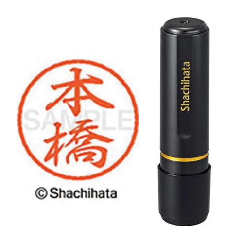 ブラック8 既製 本橋