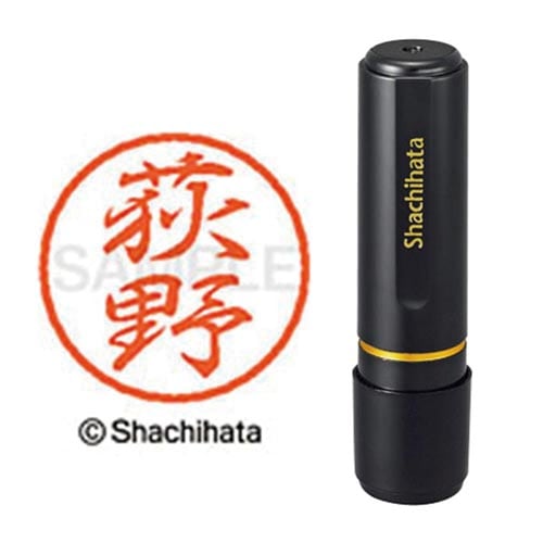 ブラック8 既製 荻野