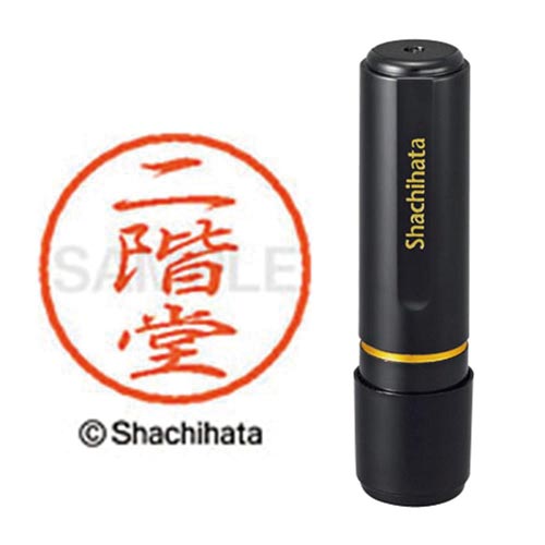 ブラック8 既製 二階堂