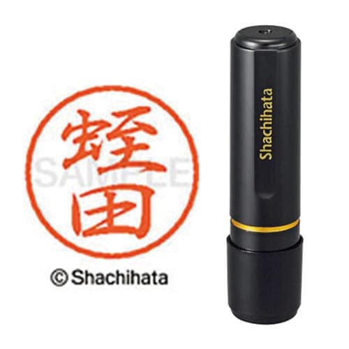 ブラック8 既製 蛭田