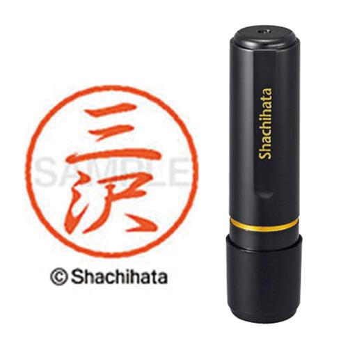 ブラック8 既製 三沢