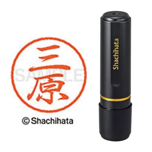 ブラック8 既製 三原