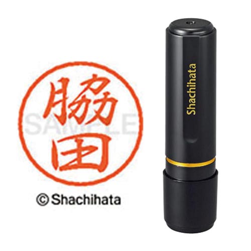 ブラック8 既製 脇田