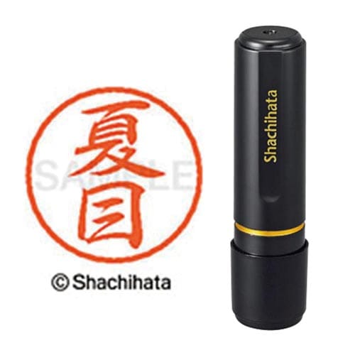 ブラック8 既製 夏目