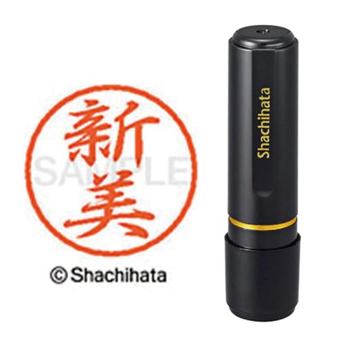 ブラック8 既製 新美