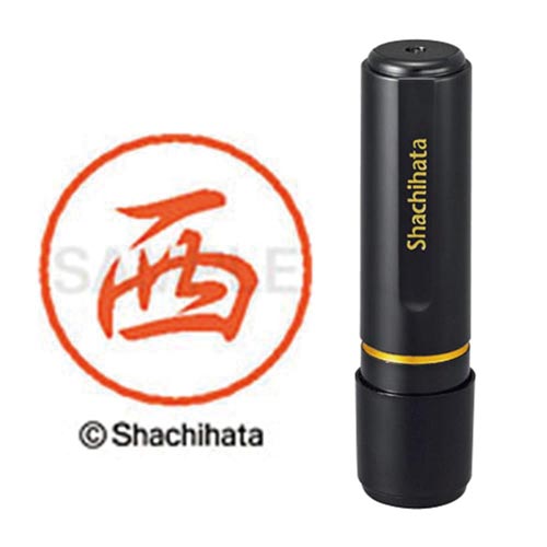 ブラック8 既製 西