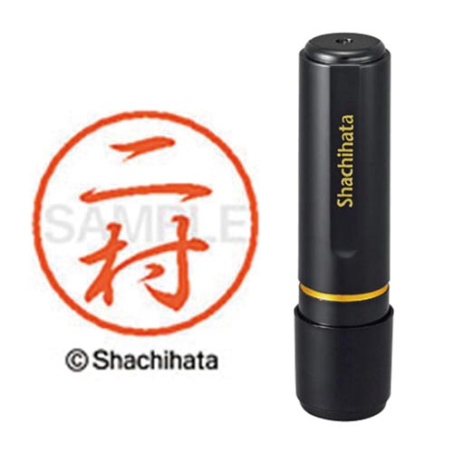 ブラック8 既製 二村