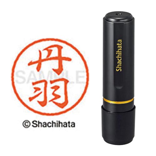 ブラック8 既製 丹羽