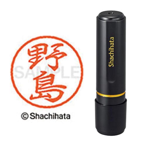 ブラック8 既製 野島