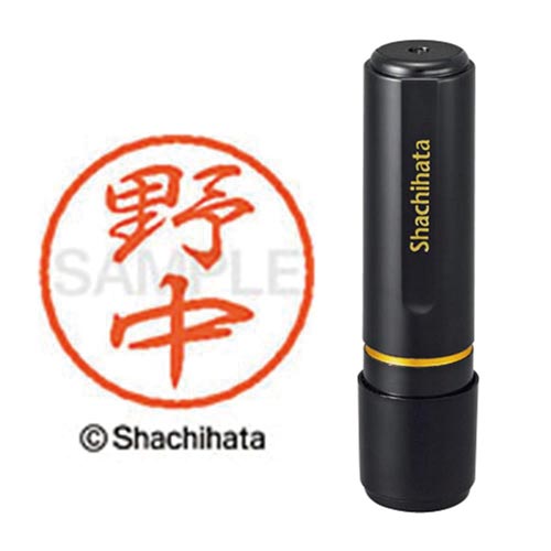 ブラック8 既製 野中