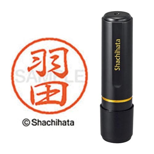 ブラック8 既製 羽田