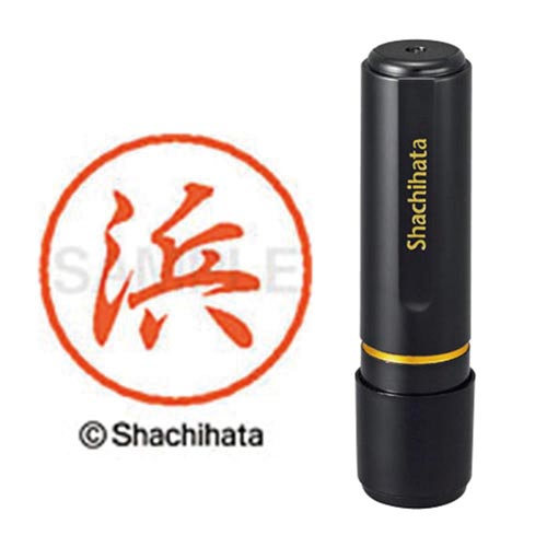 ブラック8 既製 浜