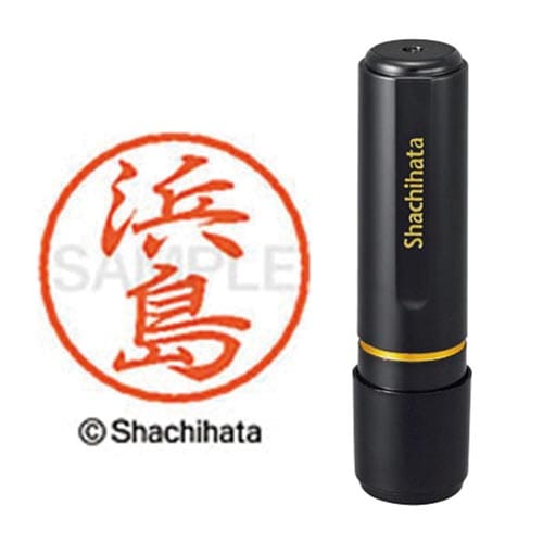 ブラック8 既製 浜島