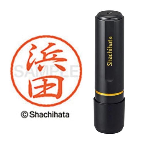 ブラック8 既製 浜田