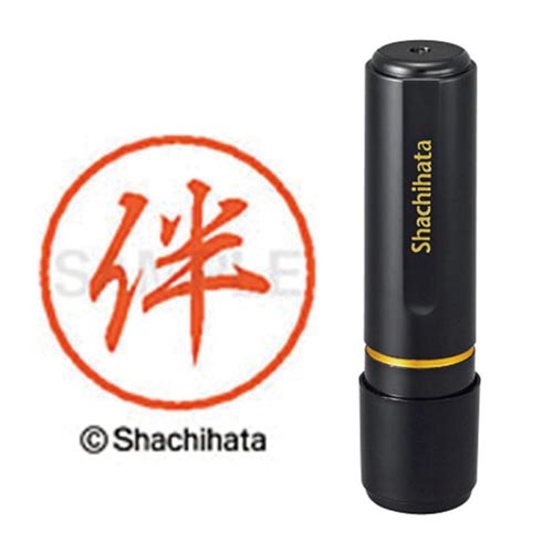 ブラック8 既製 伴