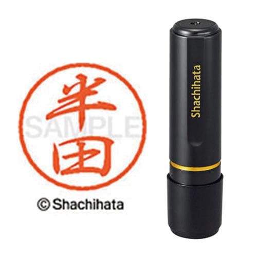 ブラック8 既製 半田