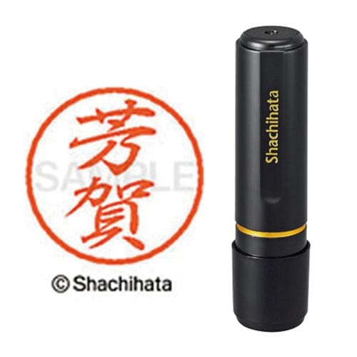 ブラック8 既製 芳賀