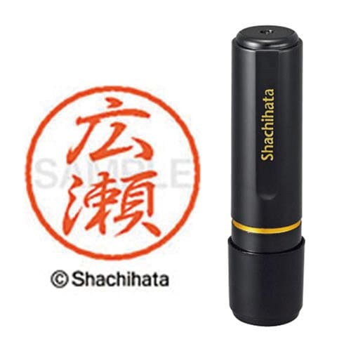 ブラック8 既製 広瀬