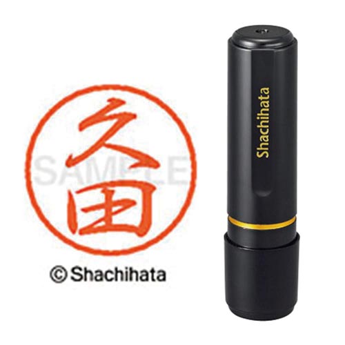 ブラック8 既製 久田