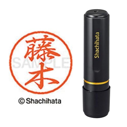 ブラック8 既製 藤木