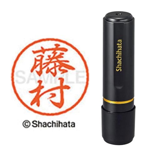 ブラック8 既製 藤村