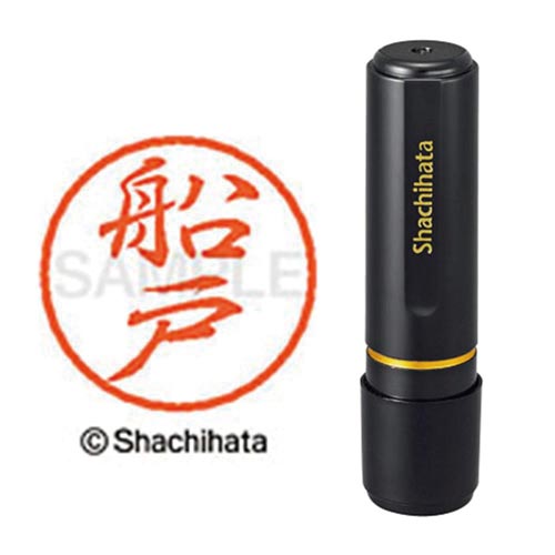 ブラック8 既製 船戸