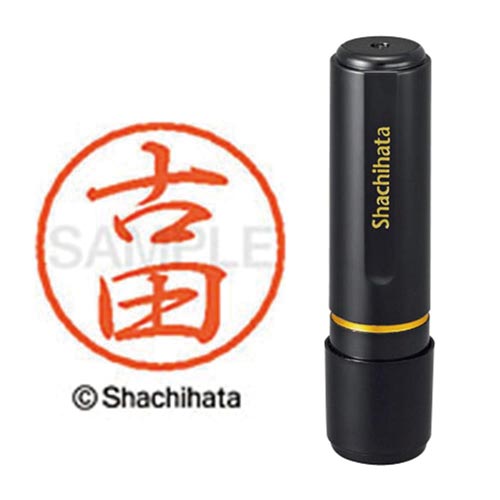 ブラック8 既製 古田